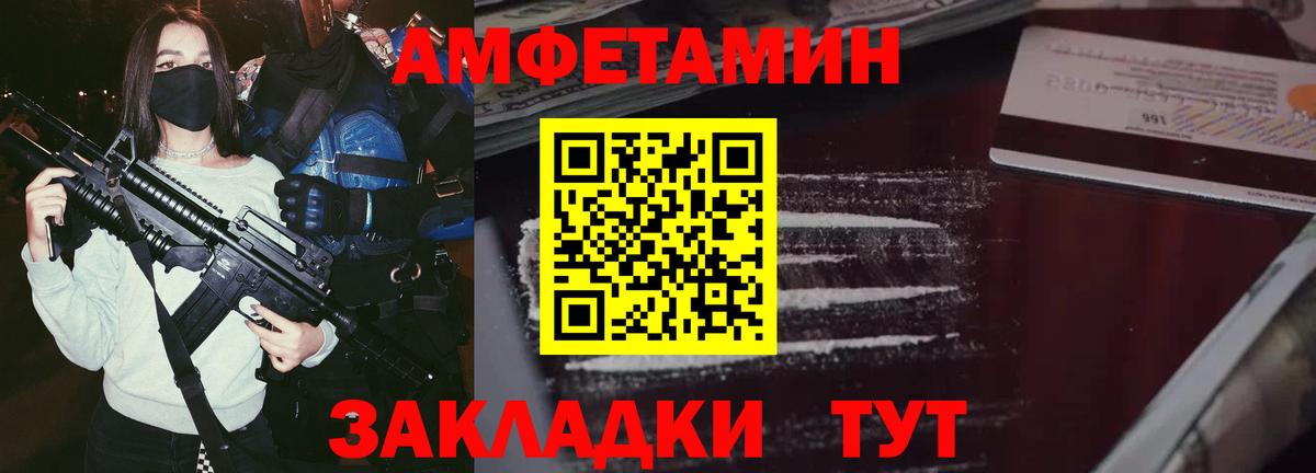 Amphetamine 98% Черкесск