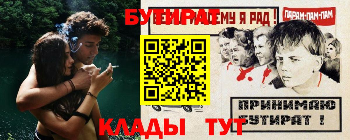 Черкесск  БУТИРАТ оксана  Вход с VPN 