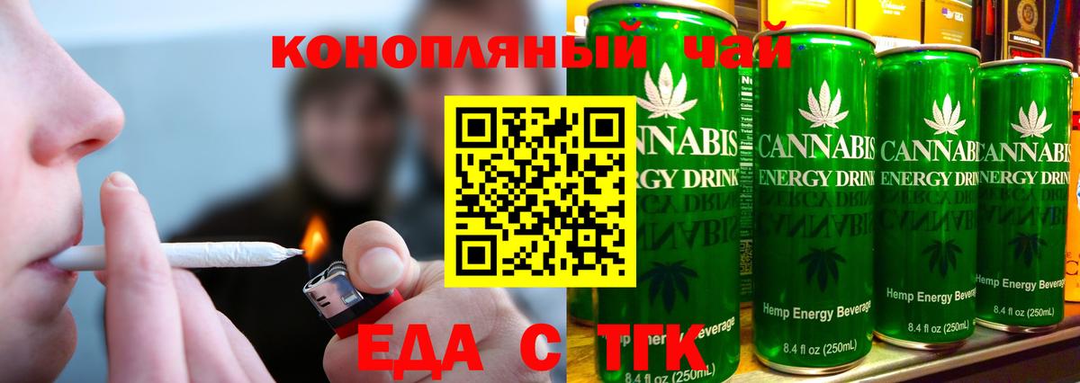 Печенье с ТГК конопля  Вход с VPN  Черкесск 