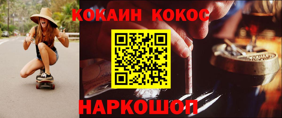 Кокаин 99%  COCAIN Перу  Вход с VPN  Черкесск 