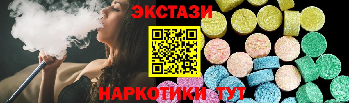 Ecstasy ешки Черкесск