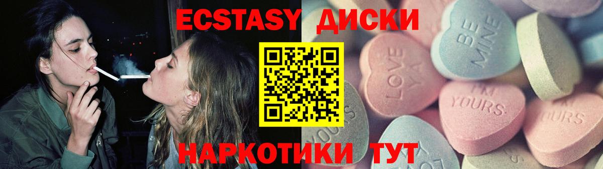 Черкесск  ЭКСТАЗИ 280 MDMA  Вход с VPN 