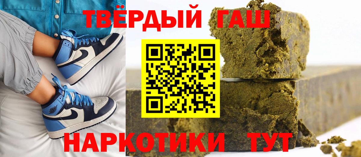 Гашиш хэш Черкесск