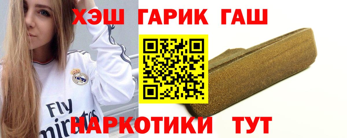 ГАШИШ Cannabis  Вход с VPN  Черкесск  ГАШ ice o lator 