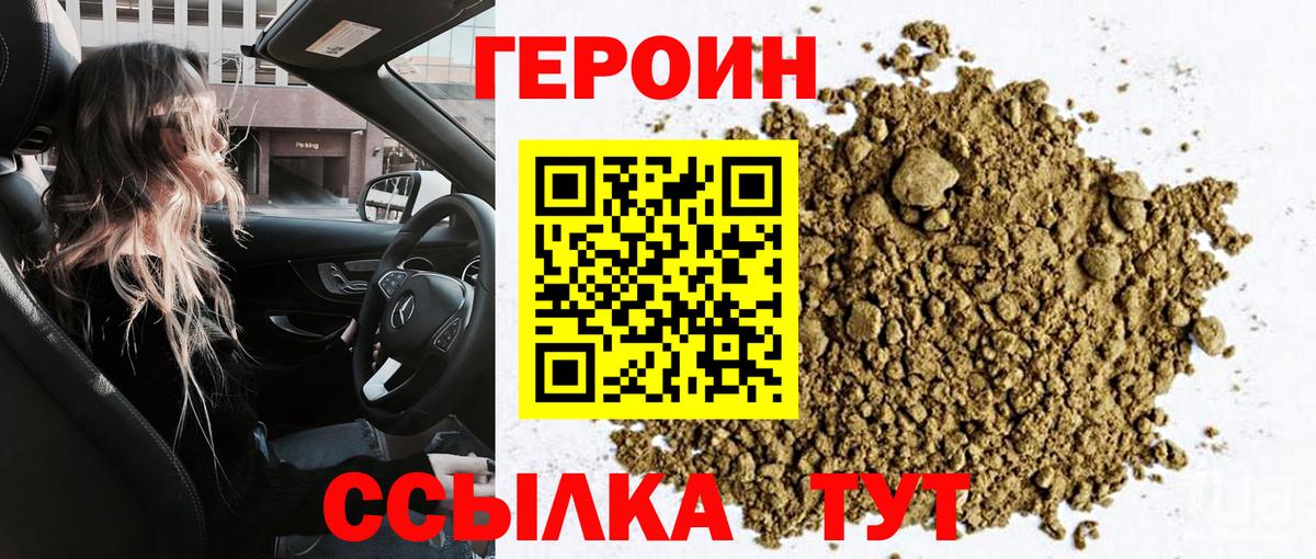 Черкесск  ГЕРОИН хмурый  Вход с VPN 