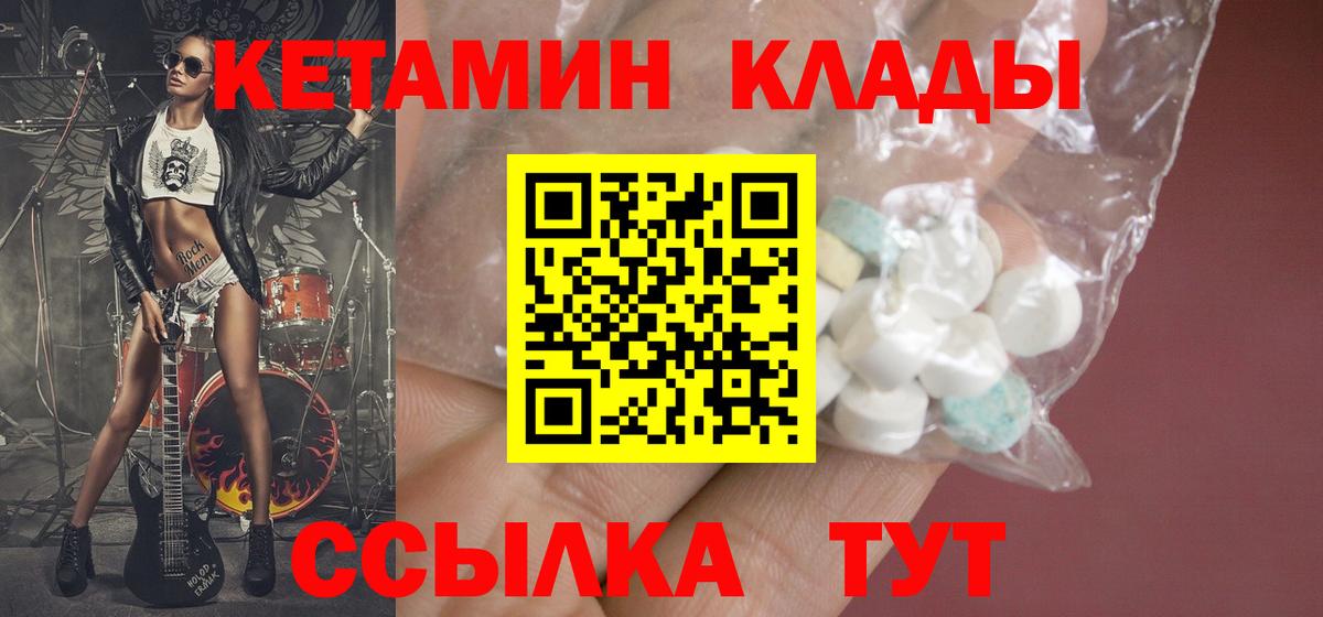 Черкесск  Кетамин VHQ      Вход с VPN 