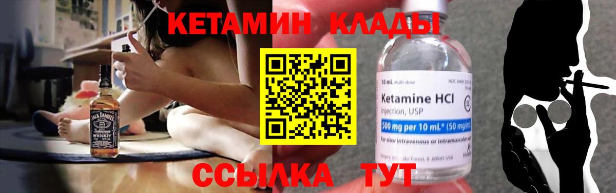Кетамин ketamine Черкесск
