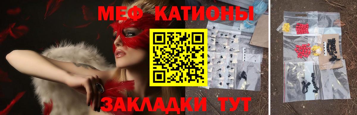 МЕФ  МЯУ-МЯУ mephedrone  Вход с VPN  Черкесск 