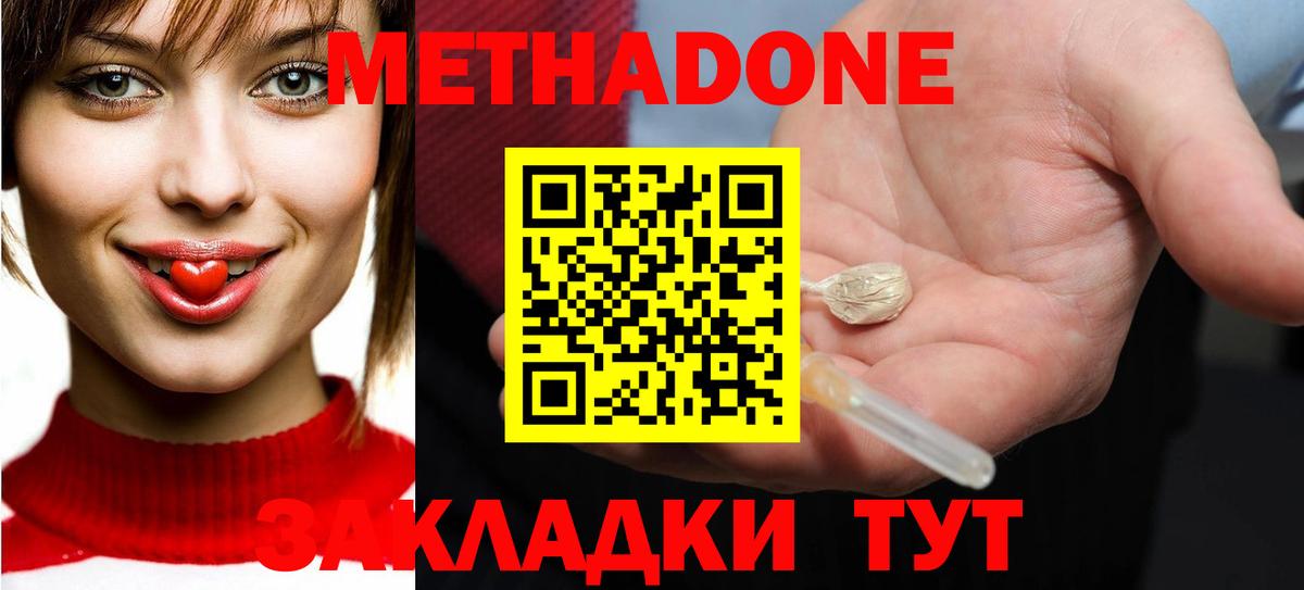 МЕТАДОН белоснежный  Вход с VPN  Черкесск 